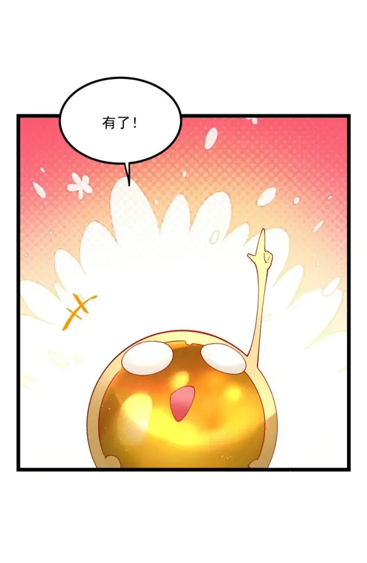《我的徒弟孝心好像变质了》036 记忆碎片图45
