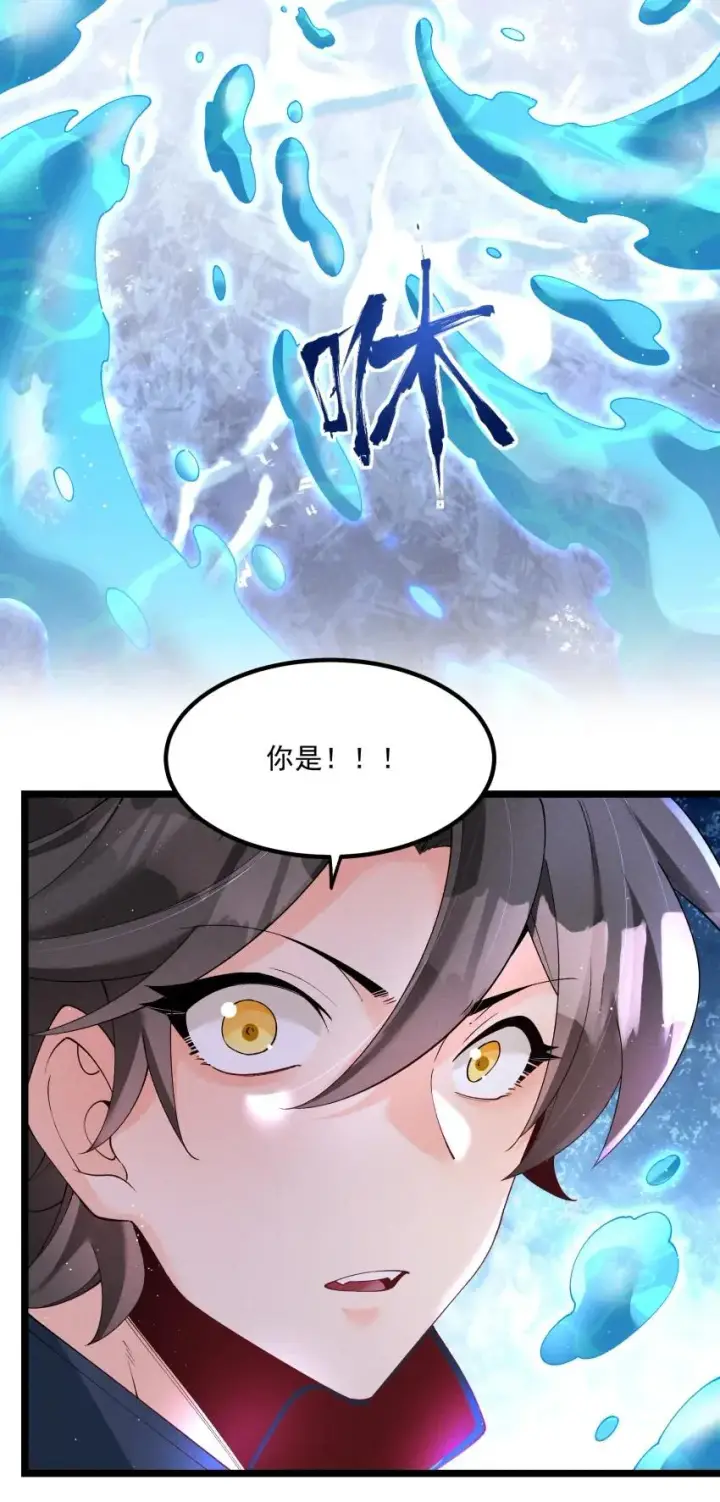《我的徒弟孝心好像变质了》036 记忆碎片图48