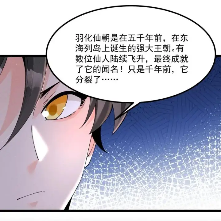 《我的徒弟孝心好像变质了》037 安慰图12
