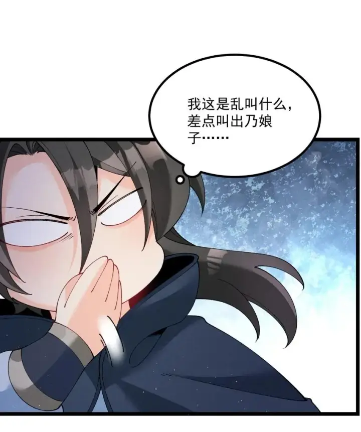 《我的徒弟孝心好像变质了》037 安慰图17