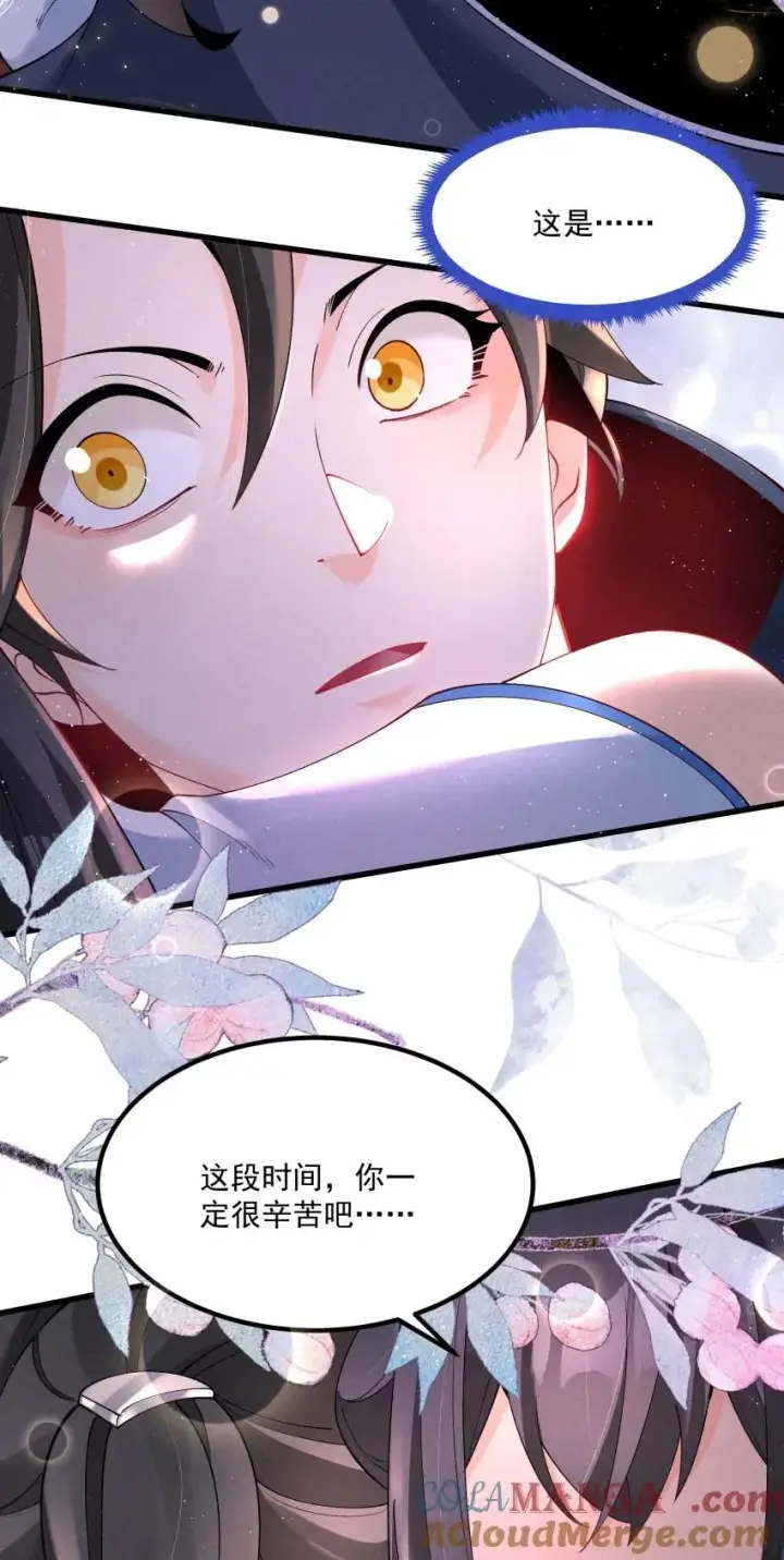 《我的徒弟孝心好像变质了》037 安慰图19