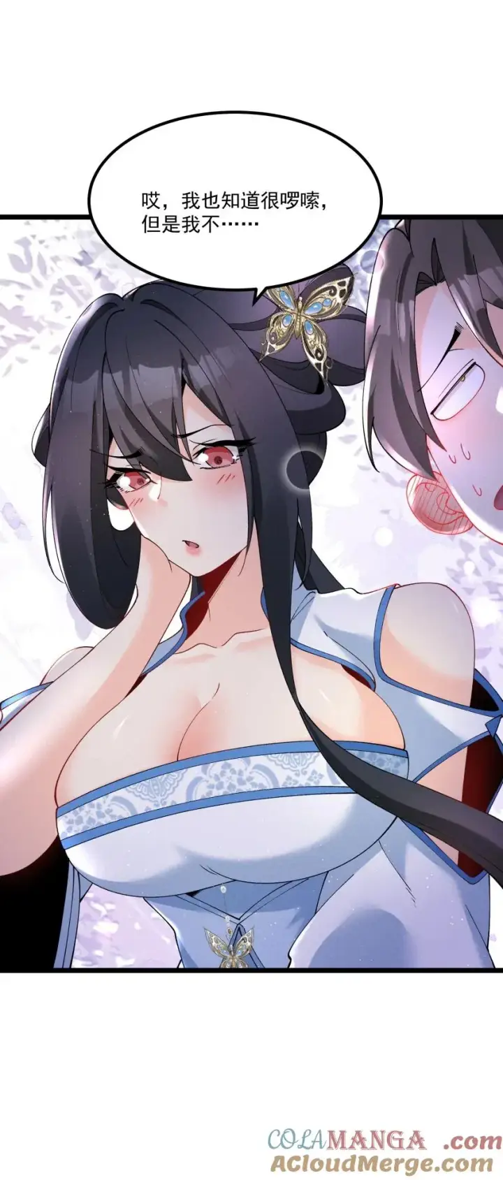 《我的徒弟孝心好像变质了》037 安慰图28