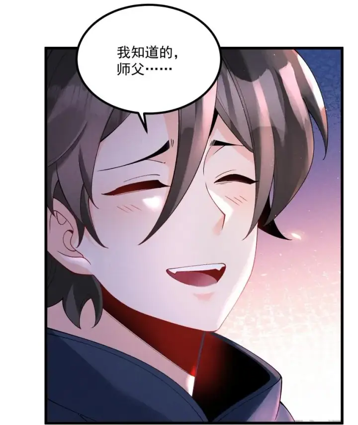 《我的徒弟孝心好像变质了》037 安慰图29