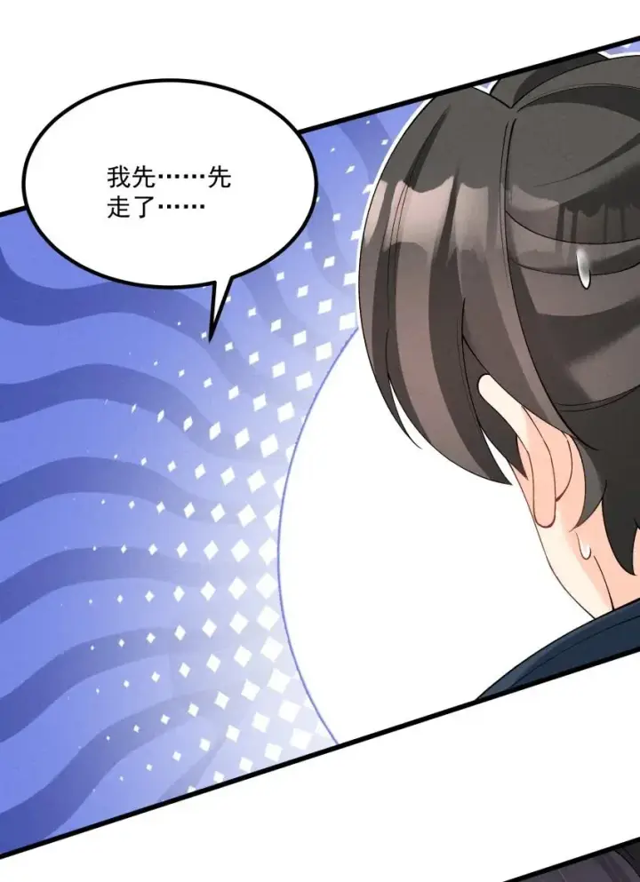 《我的徒弟孝心好像变质了》037 安慰图32
