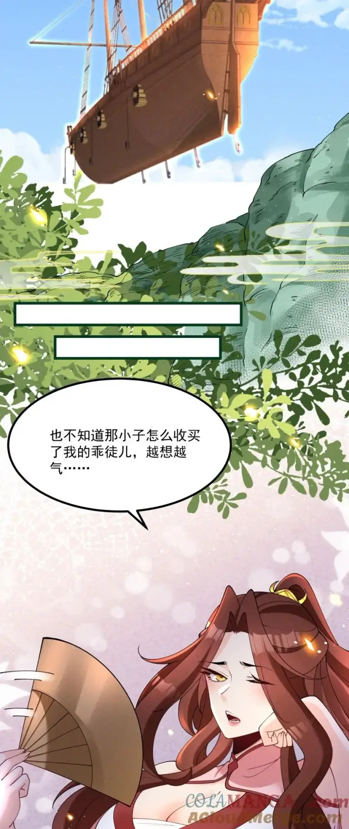 《我的徒弟孝心好像变质了》037 安慰图43