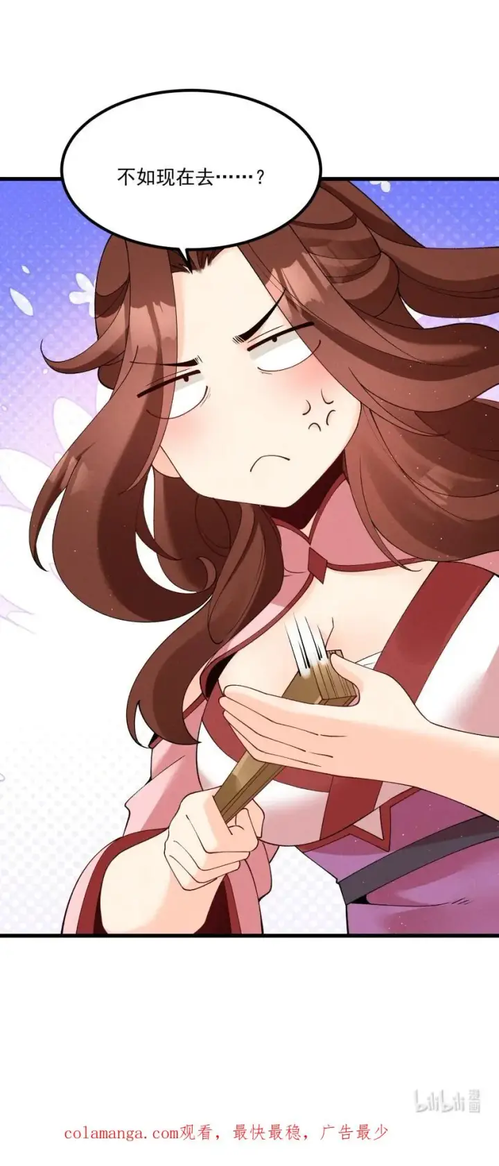 《我的徒弟孝心好像变质了》037 安慰图45