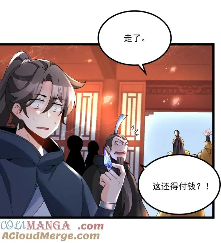 《我的徒弟孝心好像变质了》038 开饭了！图19