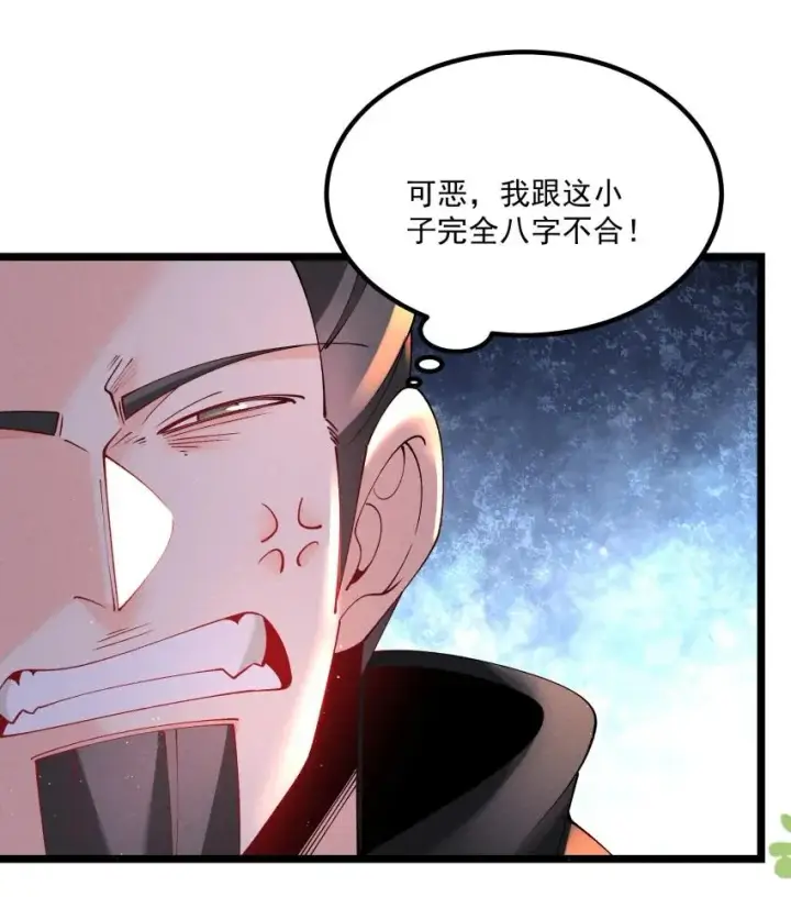 《我的徒弟孝心好像变质了》038 开饭了！图27