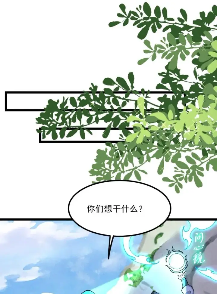 《我的徒弟孝心好像变质了》038 开饭了！图33
