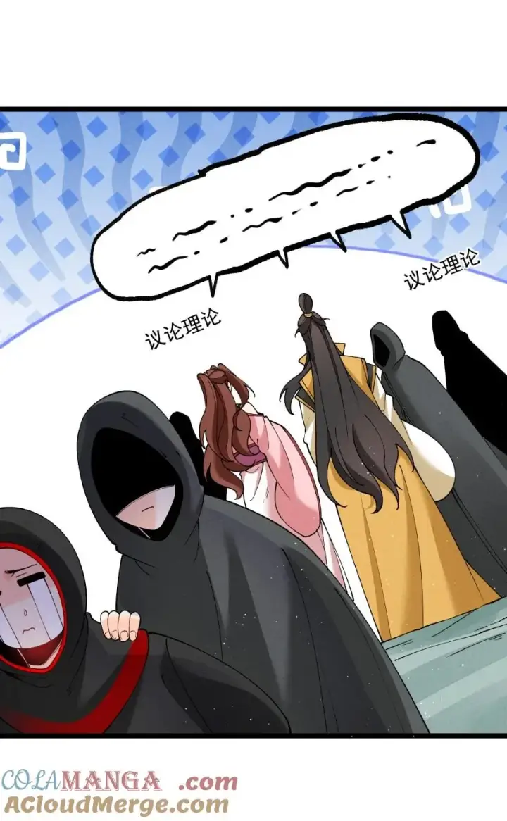 《我的徒弟孝心好像变质了》038 开饭了！图43