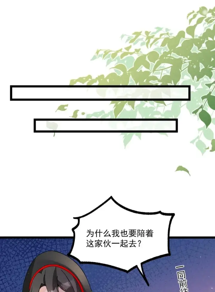 《我的徒弟孝心好像变质了》038 开饭了！图45