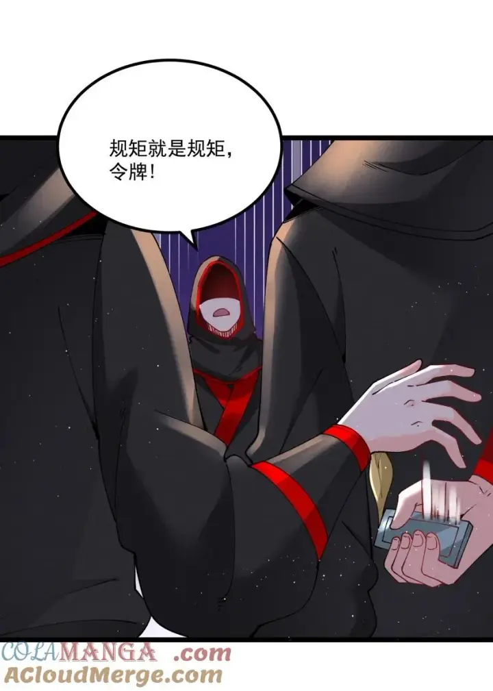 《我的徒弟孝心好像变质了》039 女装好办事图10