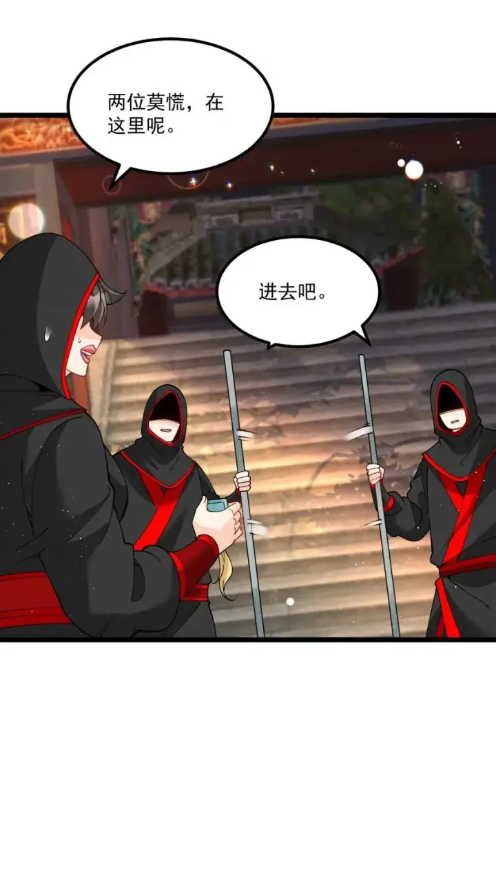 《我的徒弟孝心好像变质了》039 女装好办事图11