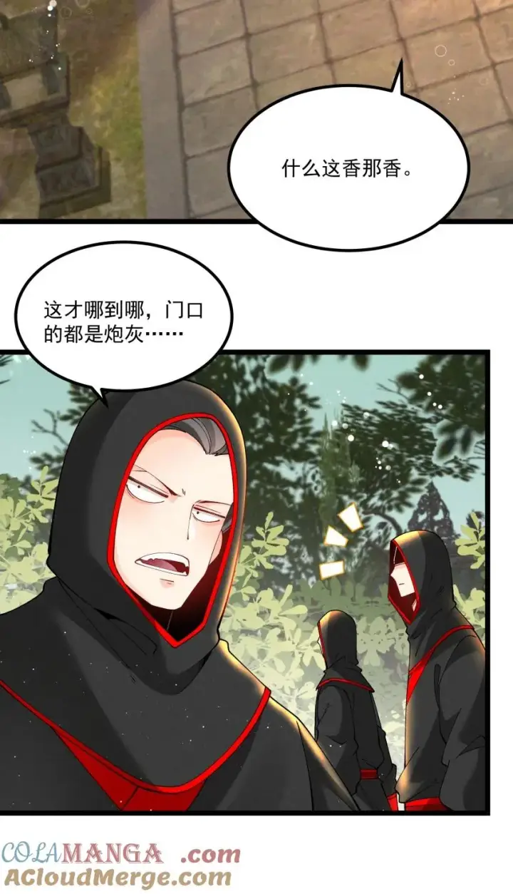 《我的徒弟孝心好像变质了》039 女装好办事图13