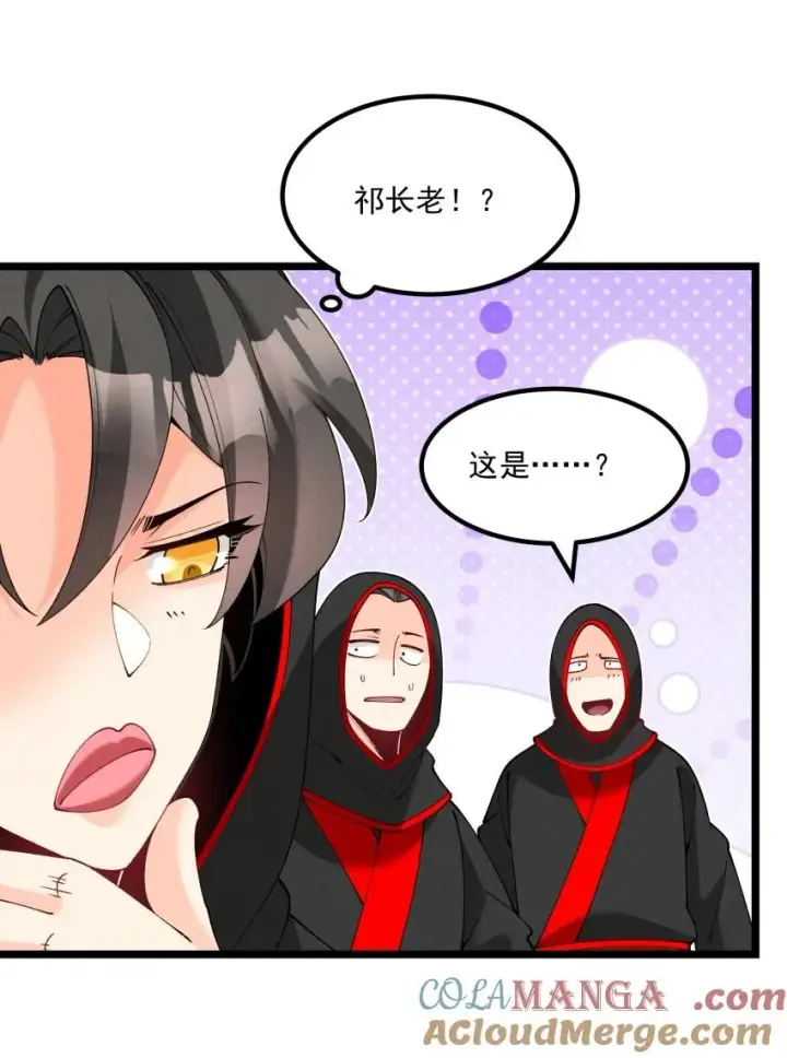 《我的徒弟孝心好像变质了》039 女装好办事图16