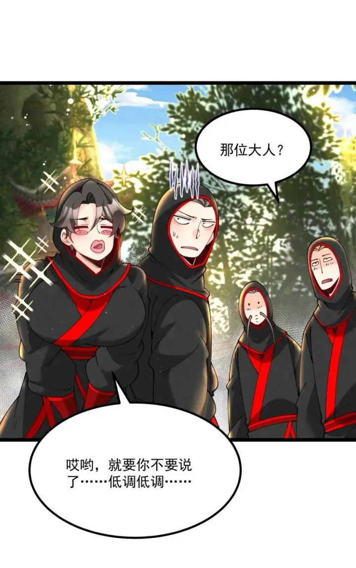 《我的徒弟孝心好像变质了》039 女装好办事图18