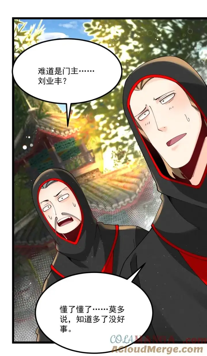 《我的徒弟孝心好像变质了》039 女装好办事图19