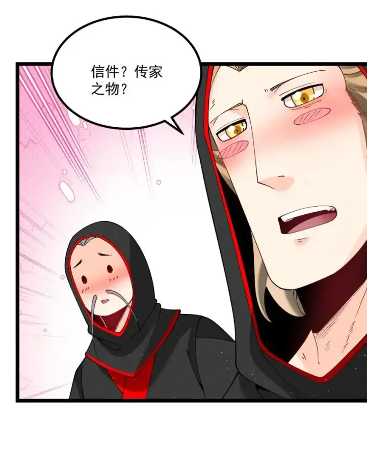 《我的徒弟孝心好像变质了》039 女装好办事图21