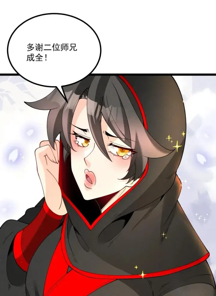 《我的徒弟孝心好像变质了》039 女装好办事图27