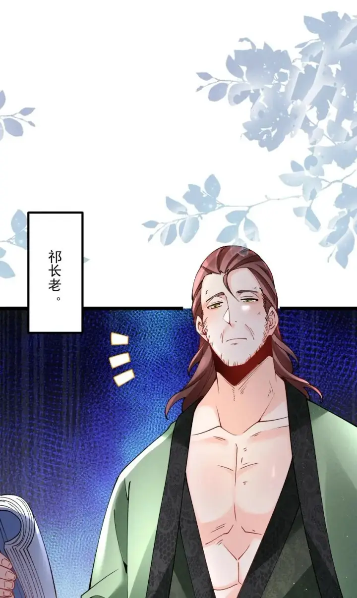 《我的徒弟孝心好像变质了》039 女装好办事图36