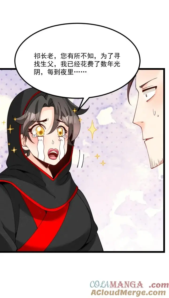 《我的徒弟孝心好像变质了》039 女装好办事图40