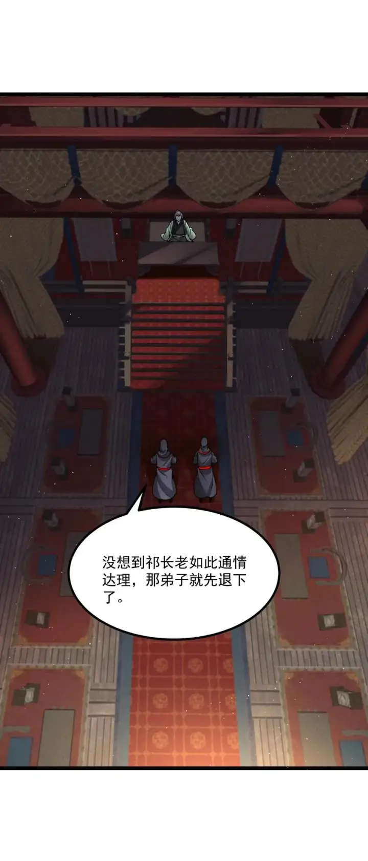 《我的徒弟孝心好像变质了》039 女装好办事图44
