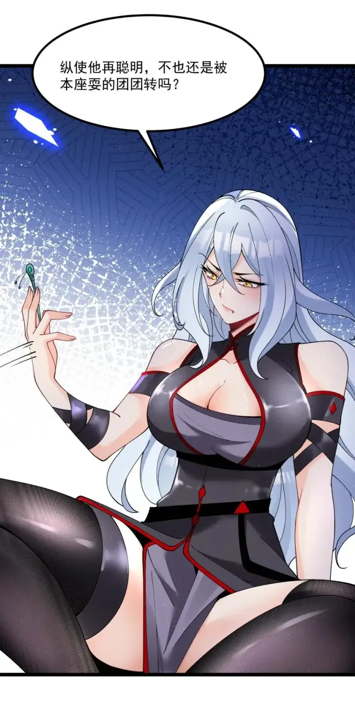 《我的徒弟孝心好像变质了》039 女装好办事图48