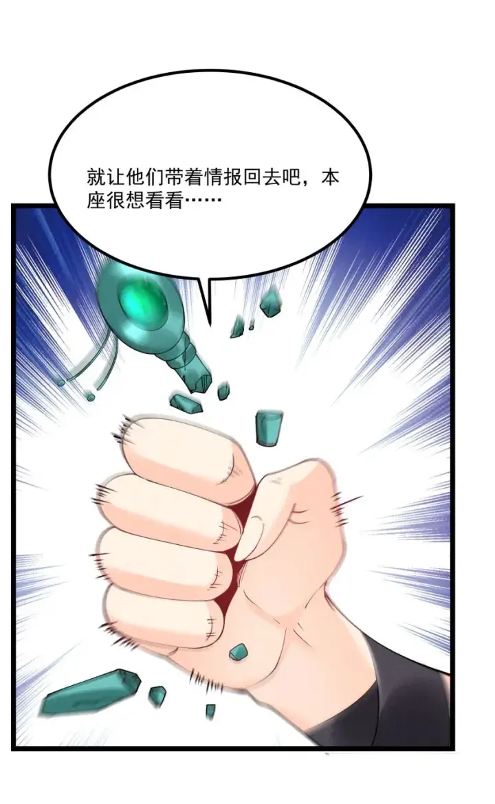 《我的徒弟孝心好像变质了》039 女装好办事图50