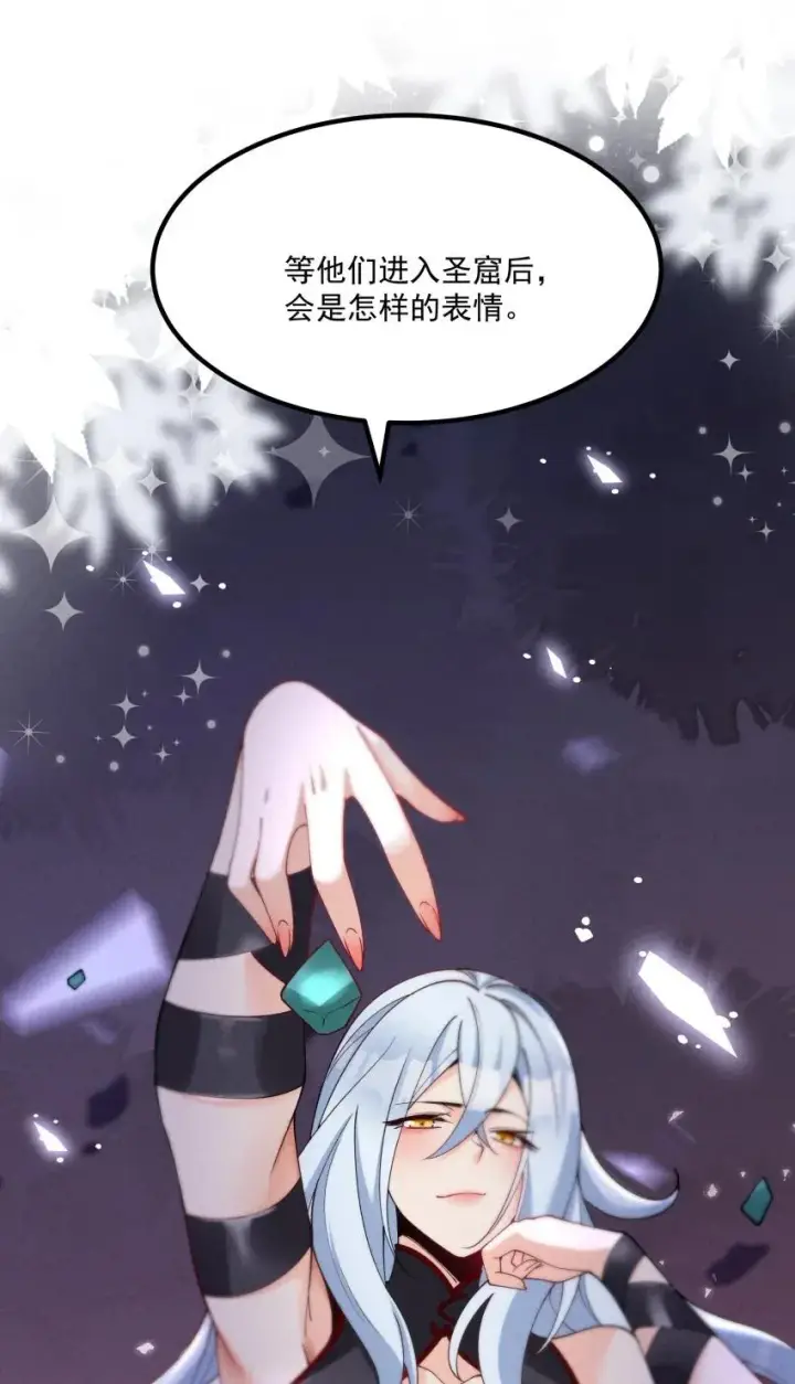 《我的徒弟孝心好像变质了》039 女装好办事图51