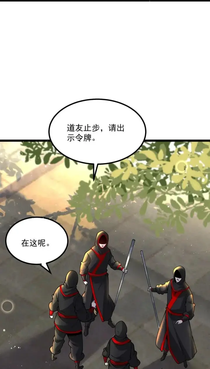 《我的徒弟孝心好像变质了》039 女装好办事图8