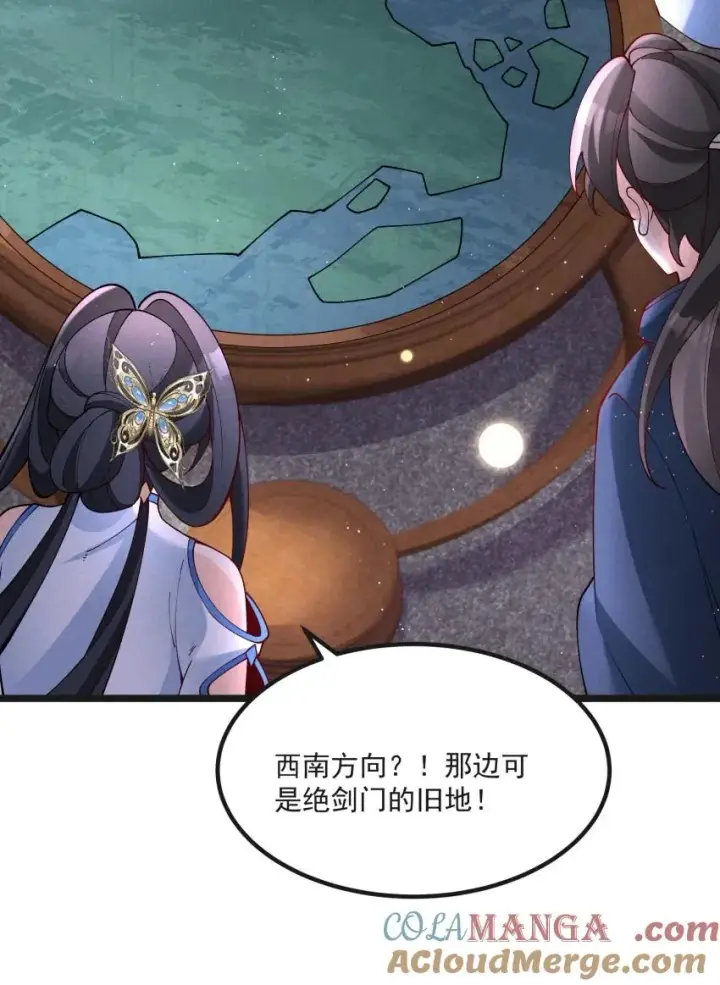《我的徒弟孝心好像变质了》040 准备出发图16