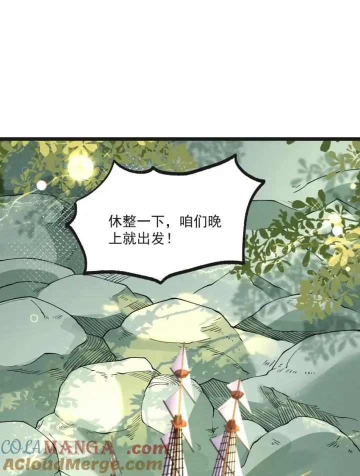 《我的徒弟孝心好像变质了》040 准备出发图25
