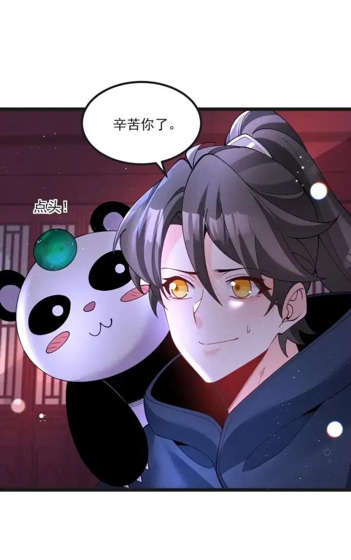 《我的徒弟孝心好像变质了》040 准备出发图35