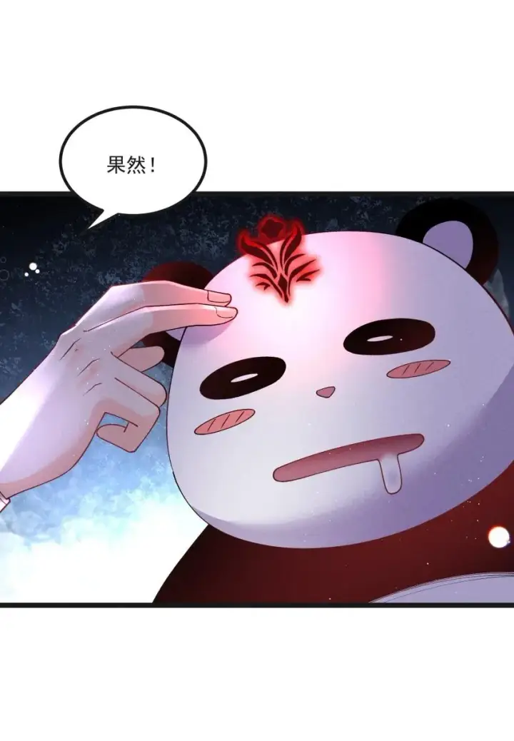 《我的徒弟孝心好像变质了》040 准备出发图36
