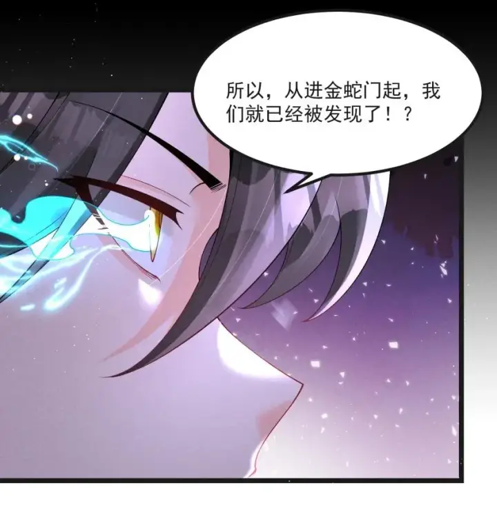 《我的徒弟孝心好像变质了》040 准备出发图39