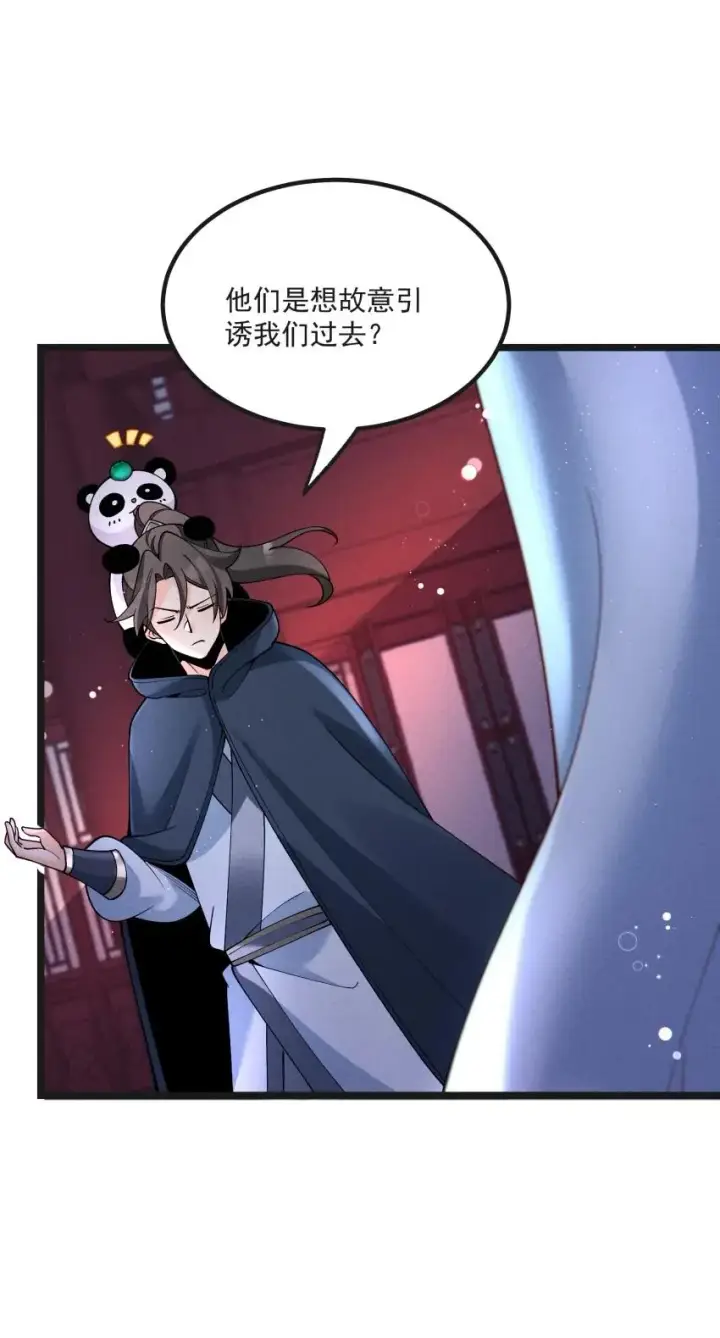 《我的徒弟孝心好像变质了》040 准备出发图42