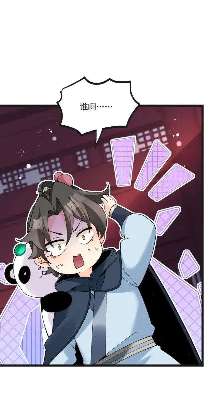 《我的徒弟孝心好像变质了》040 准备出发图45
