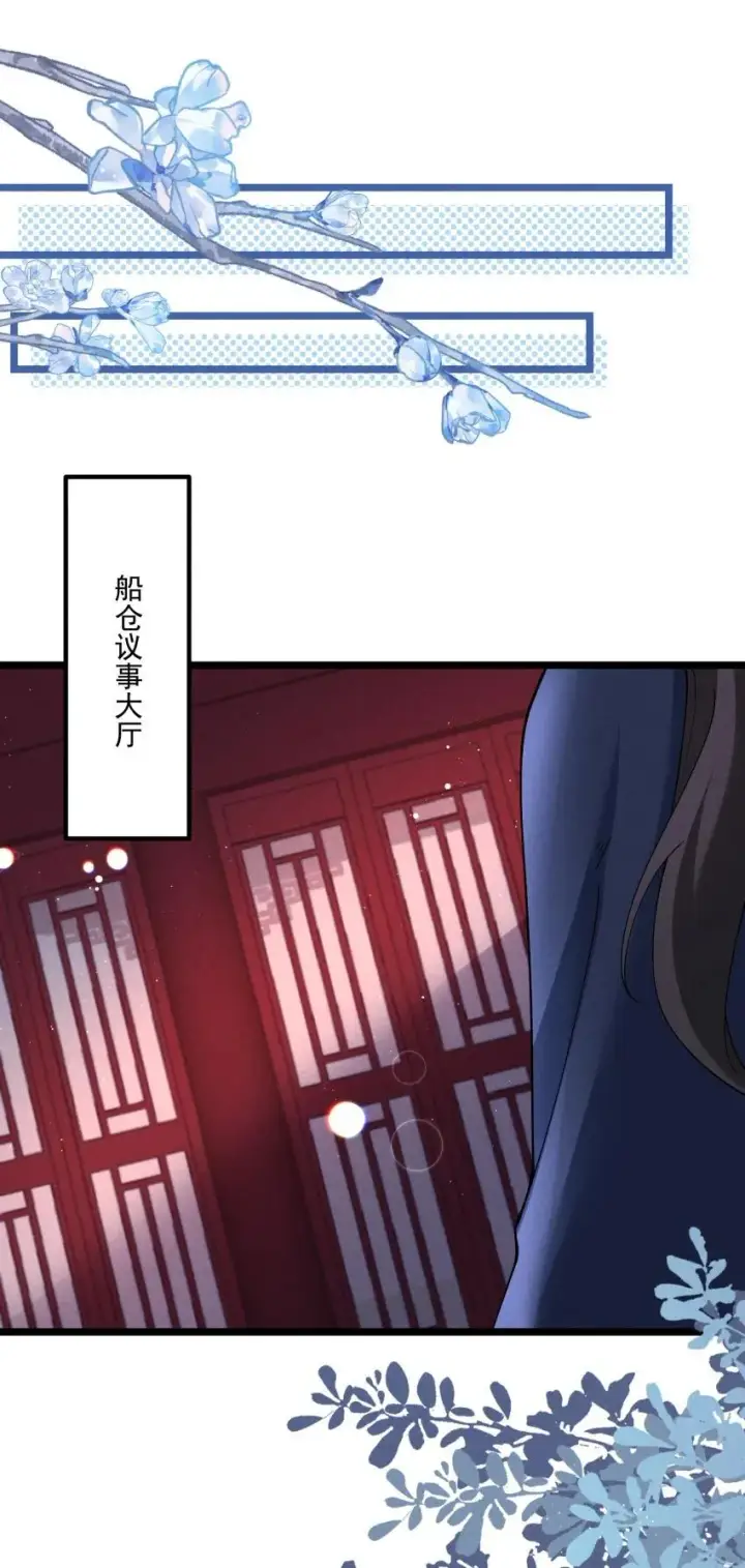 《我的徒弟孝心好像变质了》041 我相信你图12