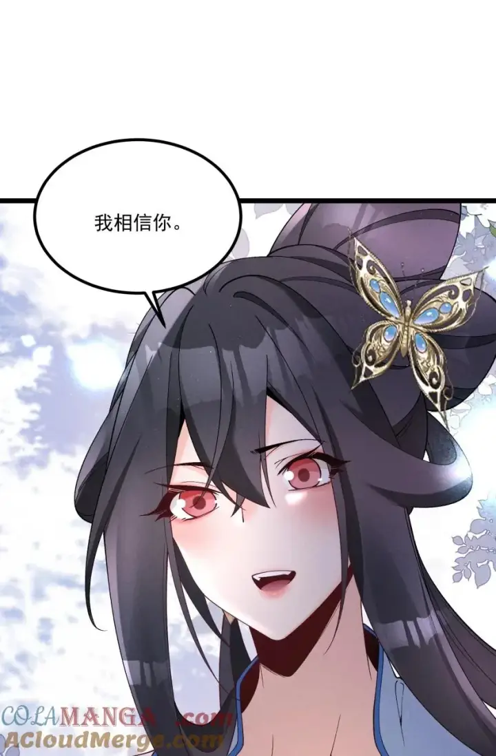《我的徒弟孝心好像变质了》041 我相信你图25