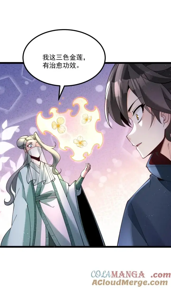 《我的徒弟孝心好像变质了》041 我相信你图28