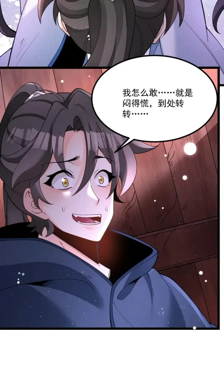 《我的徒弟孝心好像变质了》041 我相信你图3