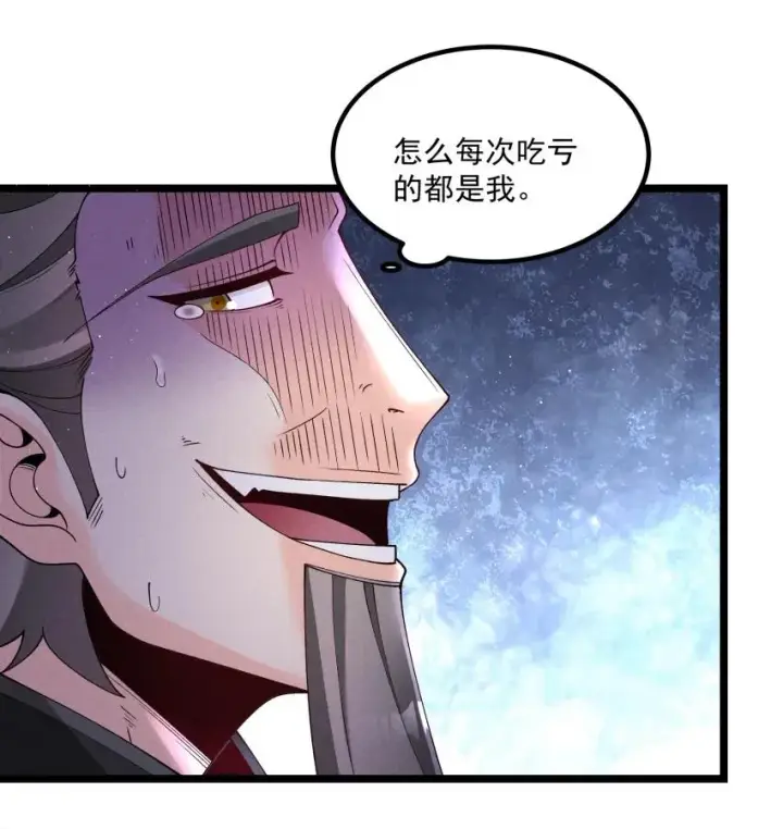 《我的徒弟孝心好像变质了》041 我相信你图30