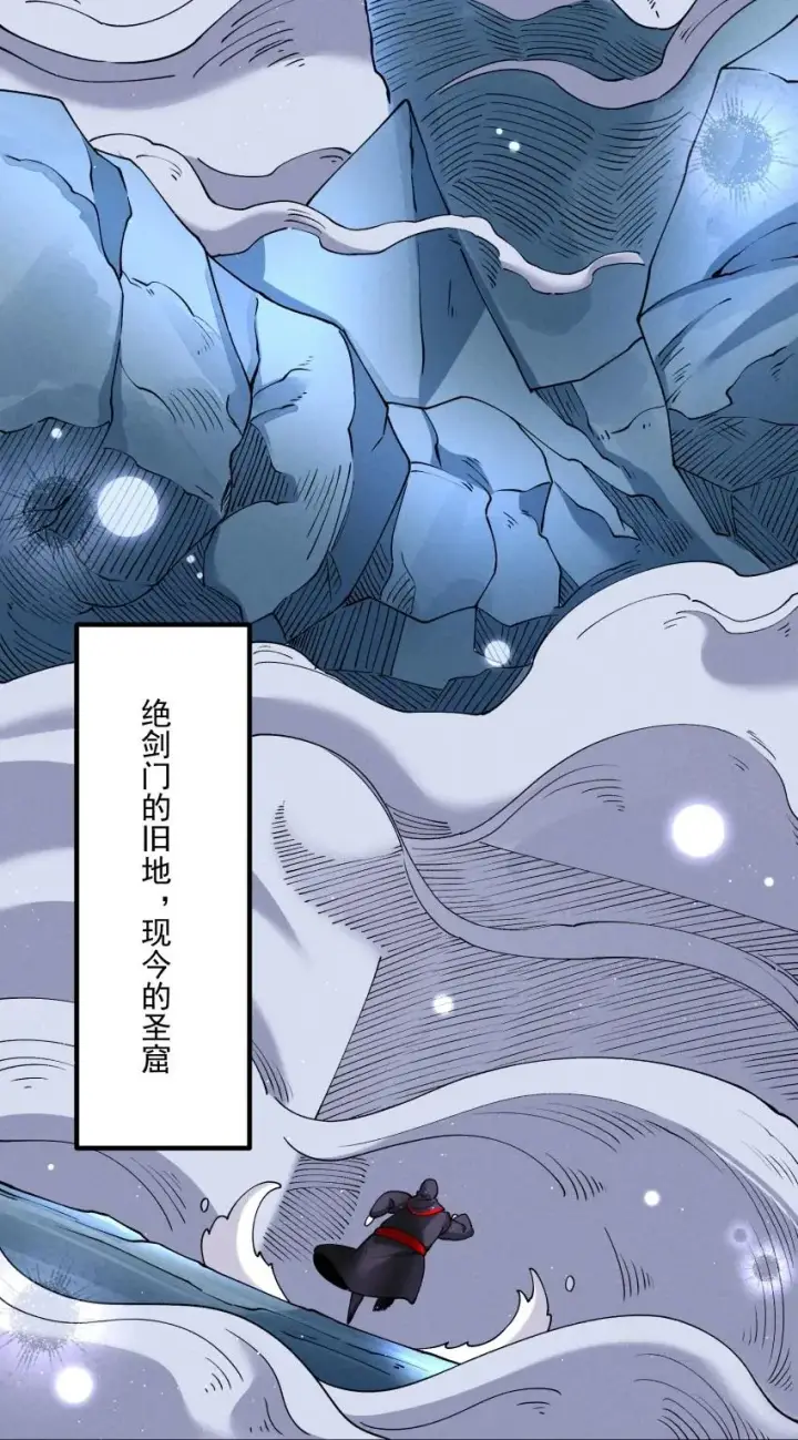 《我的徒弟孝心好像变质了》041 我相信你图32