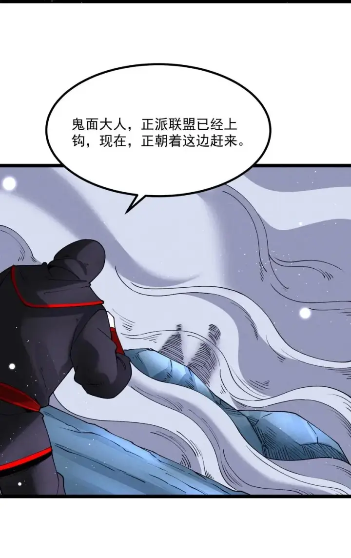 《我的徒弟孝心好像变质了》041 我相信你图33