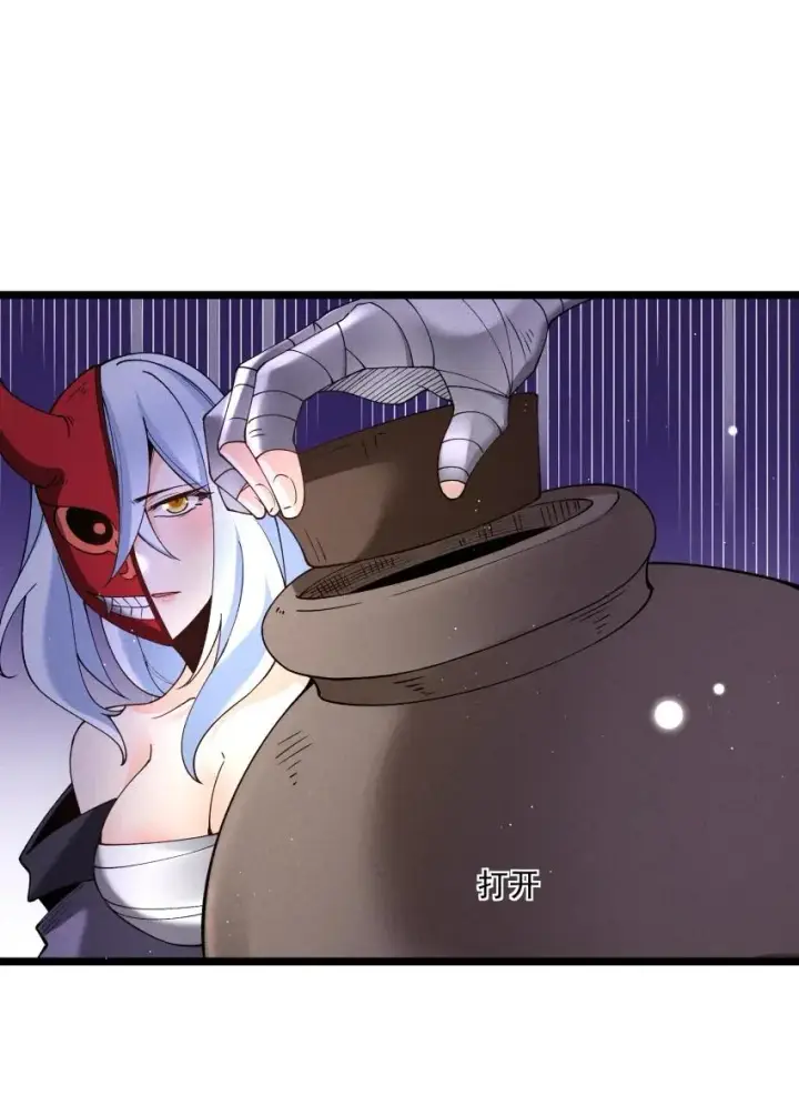 《我的徒弟孝心好像变质了》041 我相信你图38