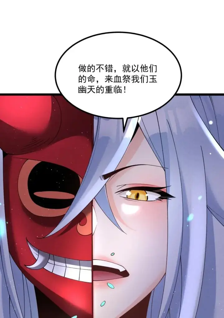 《我的徒弟孝心好像变质了》041 我相信你图45