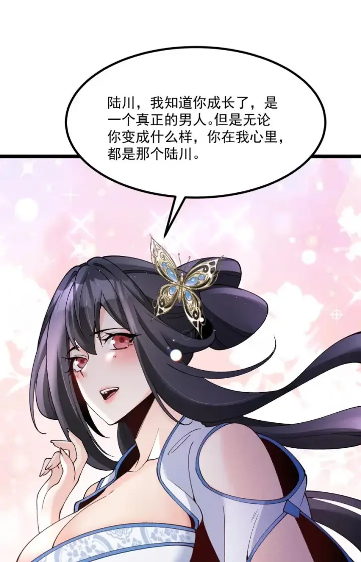 《我的徒弟孝心好像变质了》041 我相信你图8