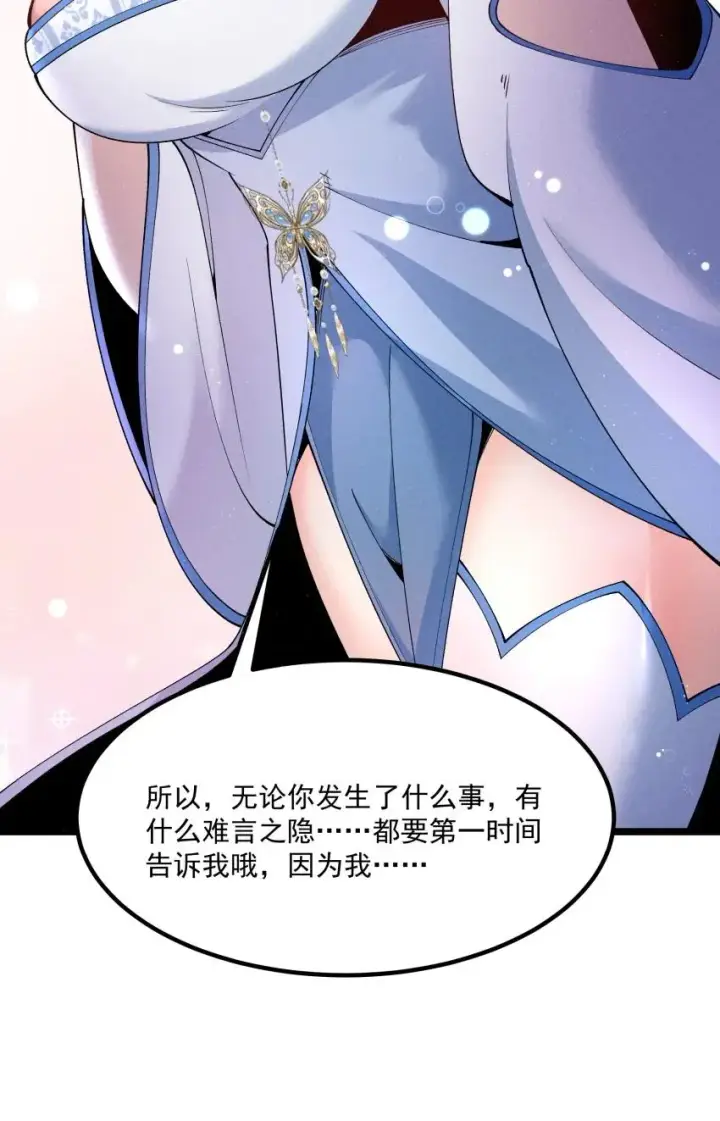《我的徒弟孝心好像变质了》041 我相信你图9