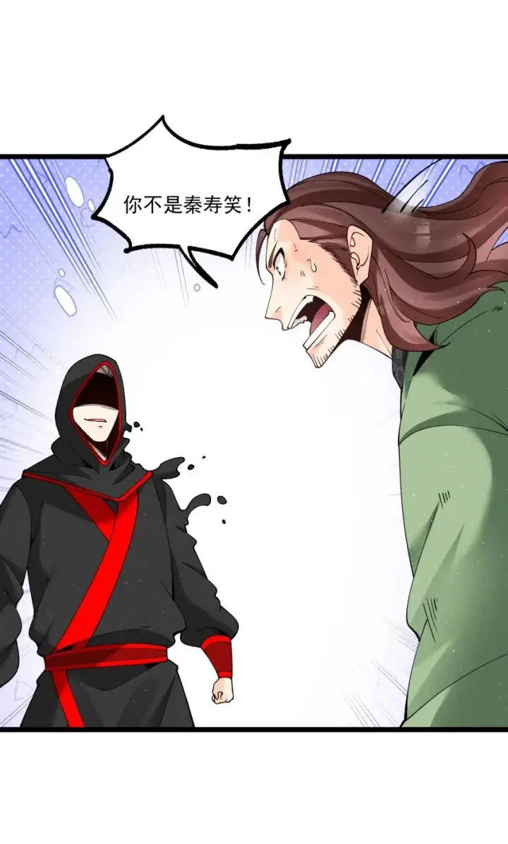 《我的徒弟孝心好像变质了》042 单独行动图10