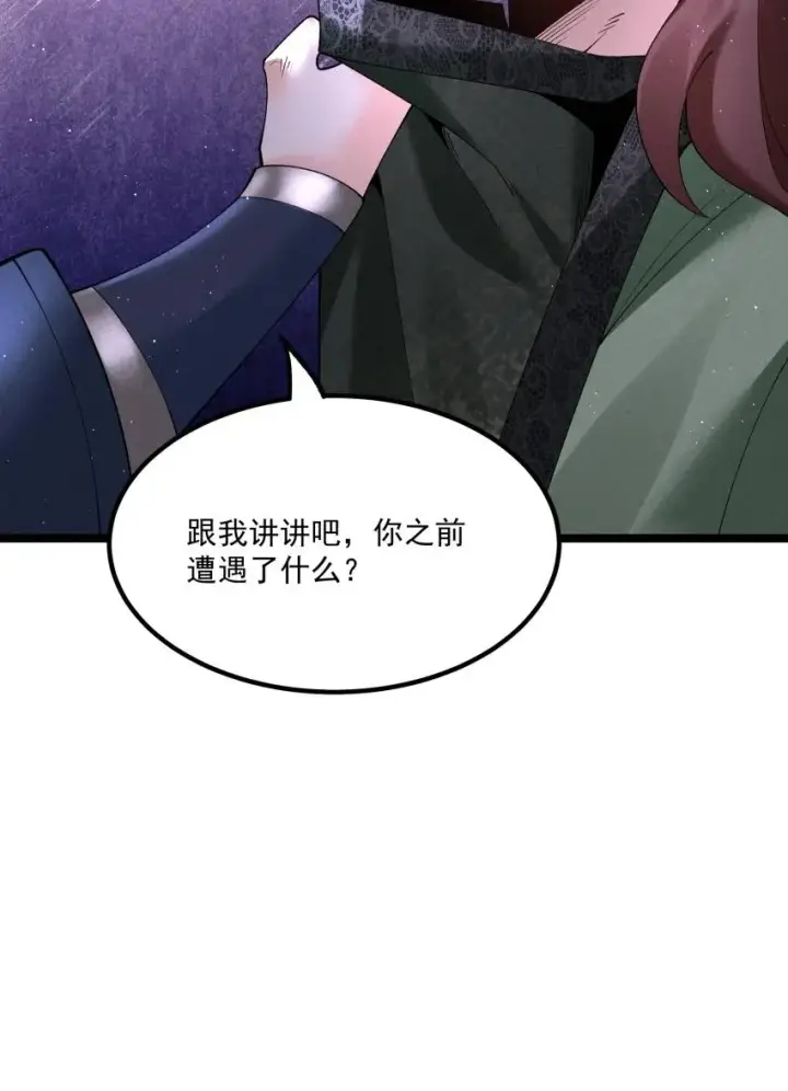 《我的徒弟孝心好像变质了》042 单独行动图18